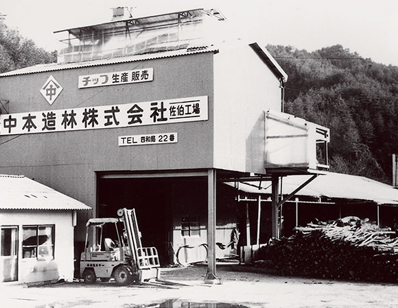Nakamoto headquarter millsite