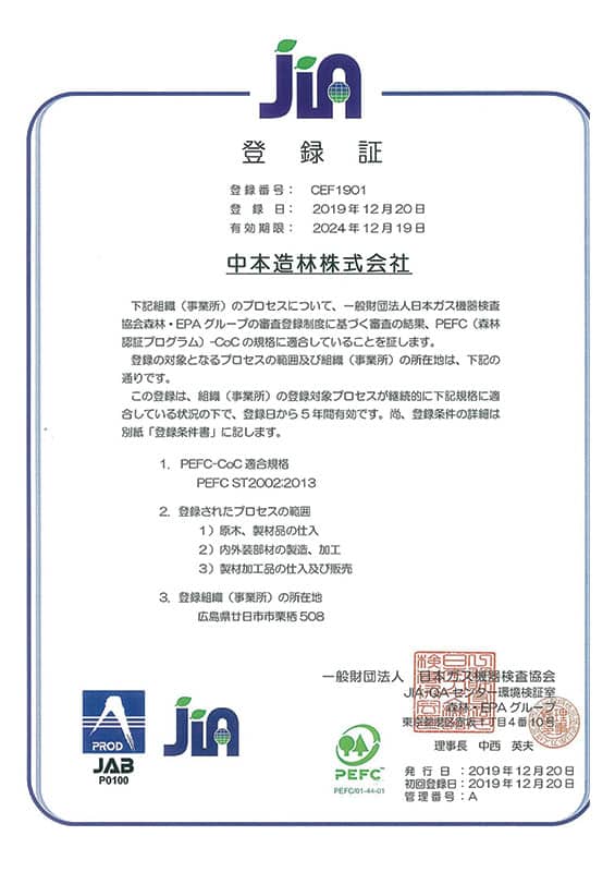 Our sustainability certificates PEFC Japan in Japanese